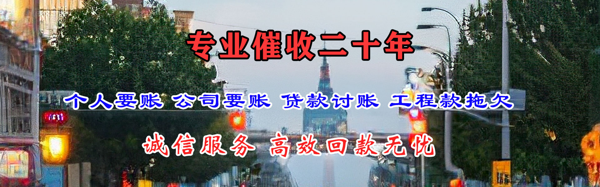 武江清债公司